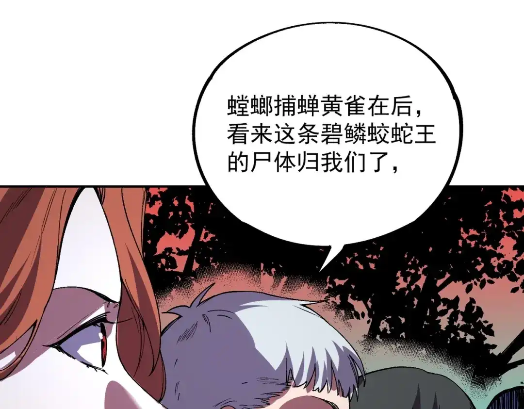 第76话最毒的武器！出击！-我！史上最强禁咒师-吃掉小杏仁（原著）+ 漫漫鱼（绘制）（第33张）