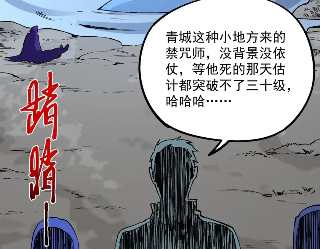 第76话最毒的武器！出击！-我！史上最强禁咒师-吃掉小杏仁（原著）+ 漫漫鱼（绘制）（第39张）