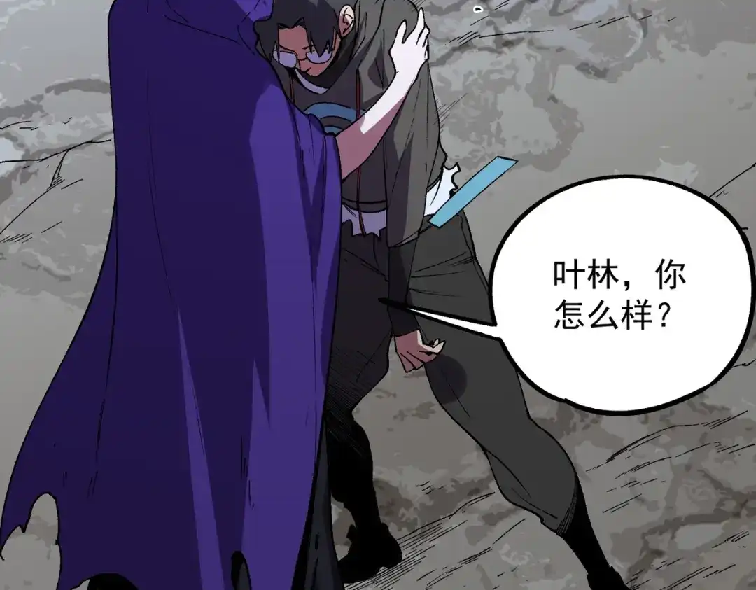 第76话最毒的武器！出击！-我！史上最强禁咒师-吃掉小杏仁（原著）+ 漫漫鱼（绘制）（第27张）
