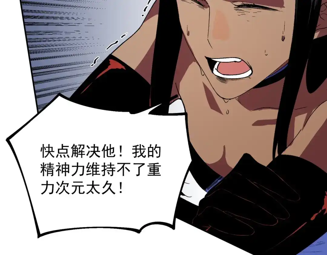第77话至尊学院导师？！-我！史上最强禁咒师-吃掉小杏仁（原著）+ 漫漫鱼（绘制）（第1张）