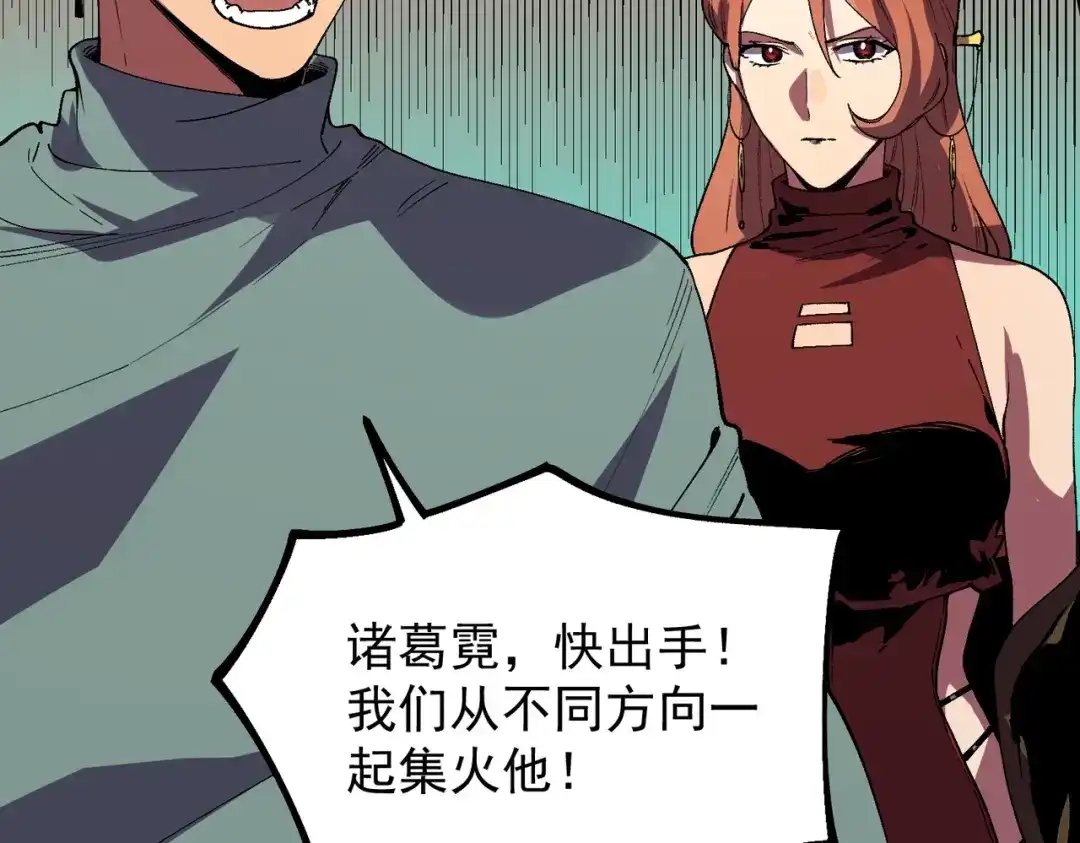 第77话至尊学院导师？！-我！史上最强禁咒师-吃掉小杏仁（原著）+ 漫漫鱼（绘制）（第3张）