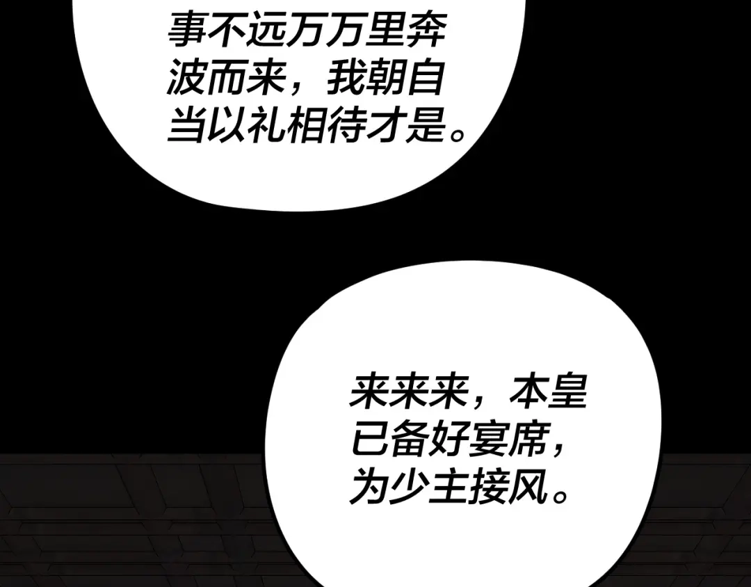 第281话打工仔小顾-我！天命大反派-天命反派（原著）+绘术动漫（第8张）