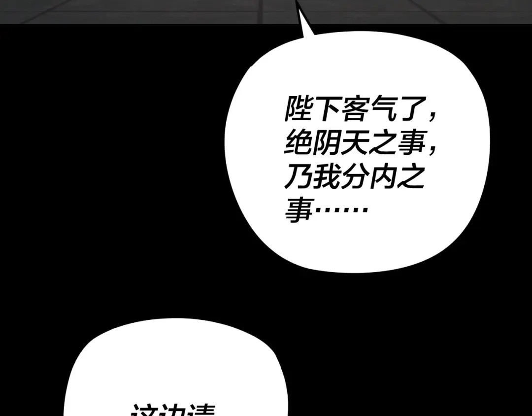 第281话打工仔小顾-我！天命大反派-天命反派（原著）+绘术动漫（第10张）