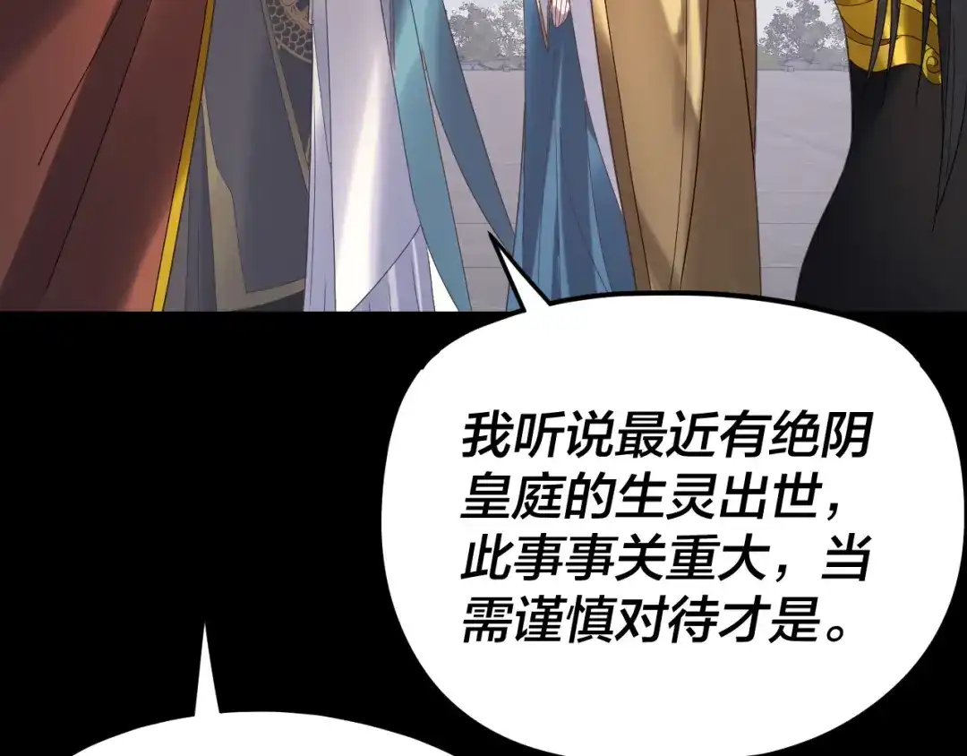 第281话打工仔小顾-我！天命大反派-天命反派（原著）+绘术动漫（第12张）