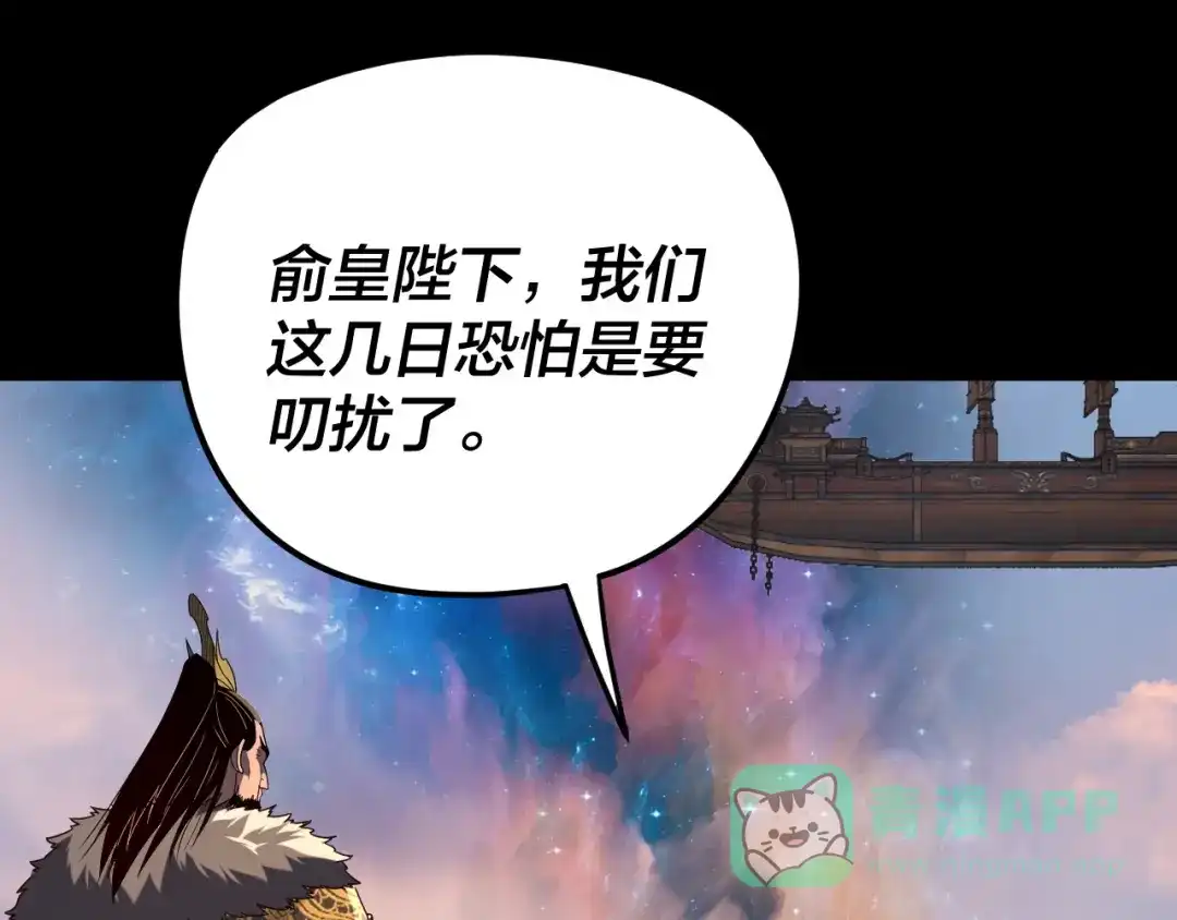 第281话打工仔小顾-我！天命大反派-天命反派（原著）+绘术动漫（第6张）