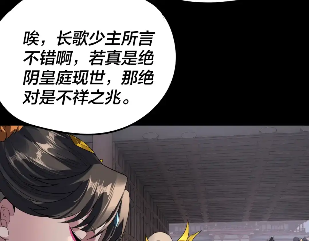 第281话打工仔小顾-我！天命大反派-天命反派（原著）+绘术动漫（第13张）