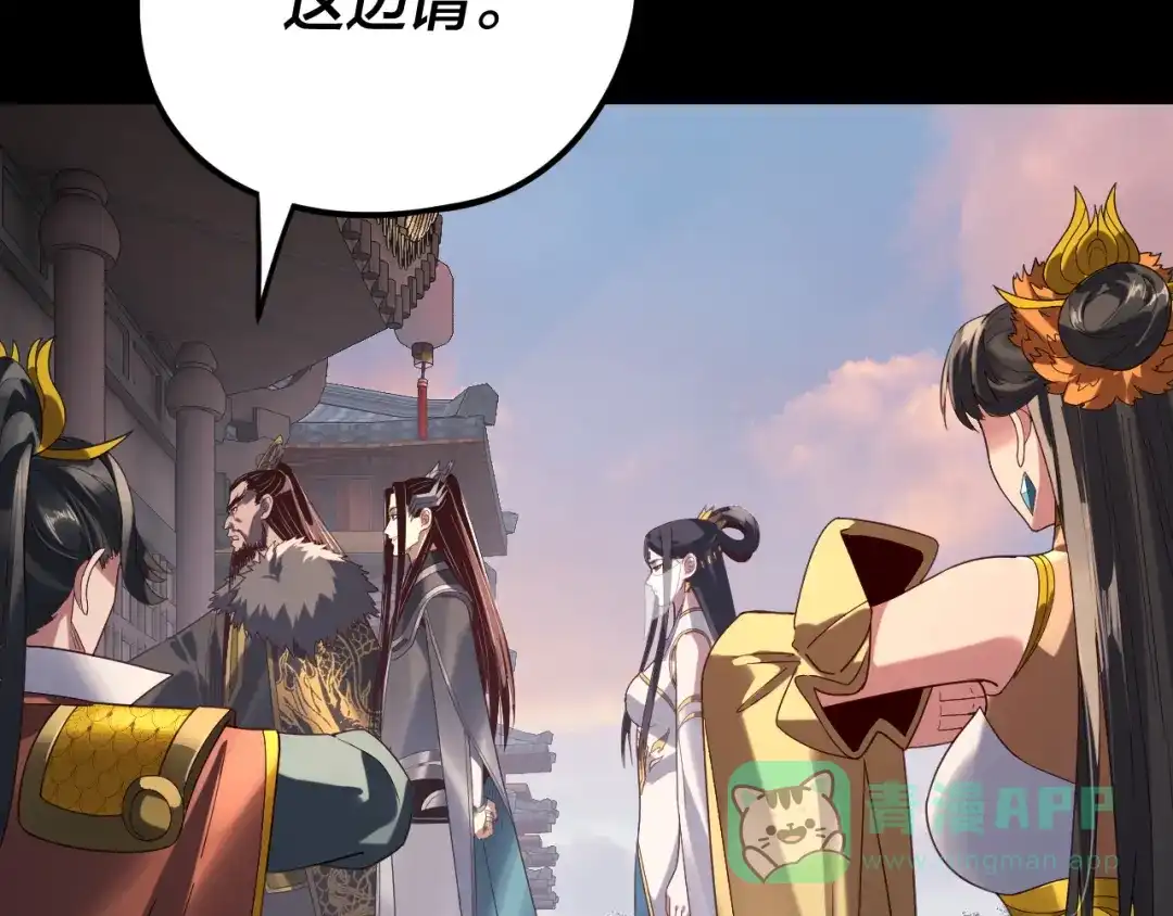 第281话打工仔小顾-我！天命大反派-天命反派（原著）+绘术动漫（第11张）
