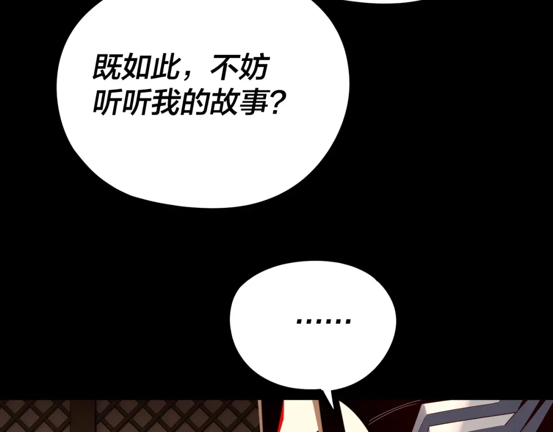 第282话狩猎大会-我！天命大反派-天命反派（原著）+绘术动漫（第20张）