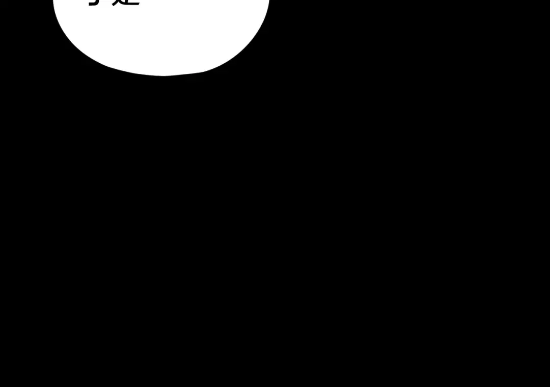 第282话狩猎大会-我！天命大反派-天命反派（原著）+绘术动漫（第25张）