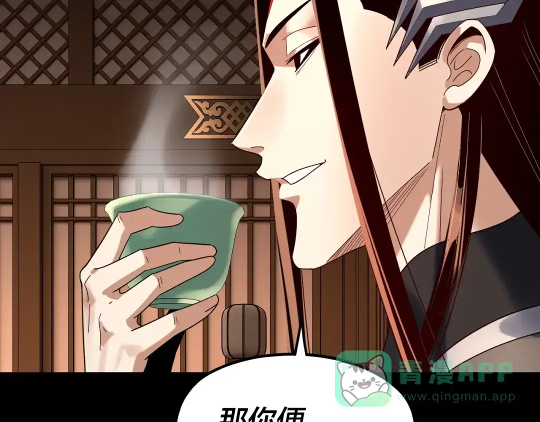 第282话狩猎大会-我！天命大反派-天命反派（原著）+绘术动漫（第21张）