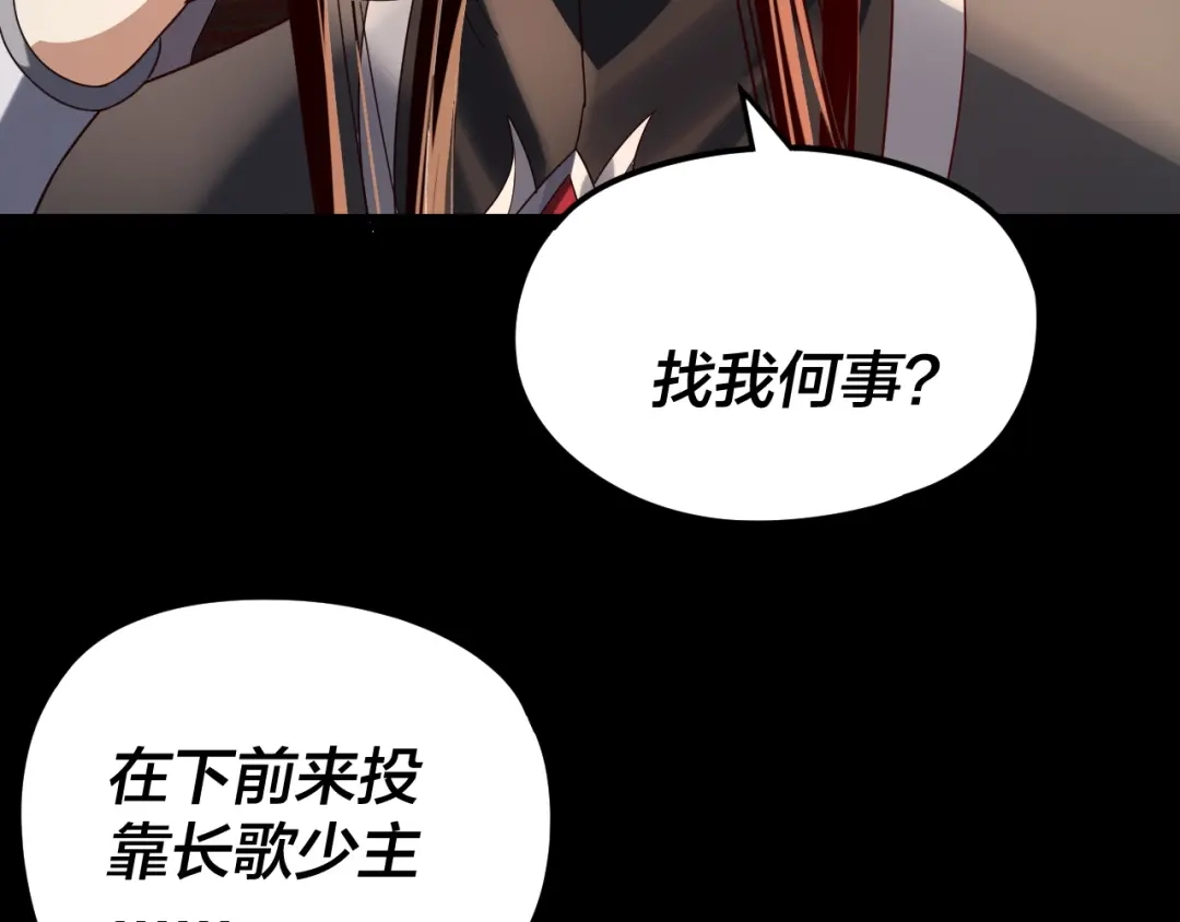 第282话狩猎大会-我！天命大反派-天命反派（原著）+绘术动漫（第12张）
