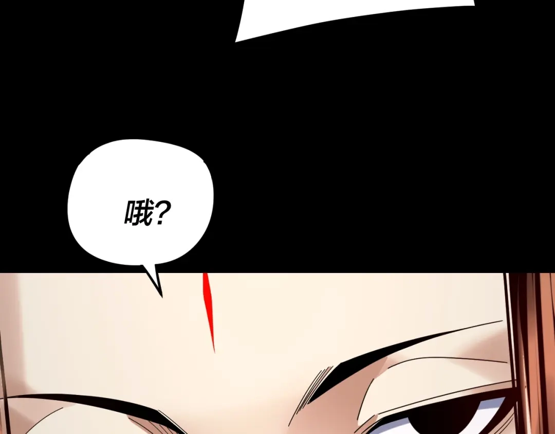 第282话狩猎大会-我！天命大反派-天命反派（原著）+绘术动漫（第15张）