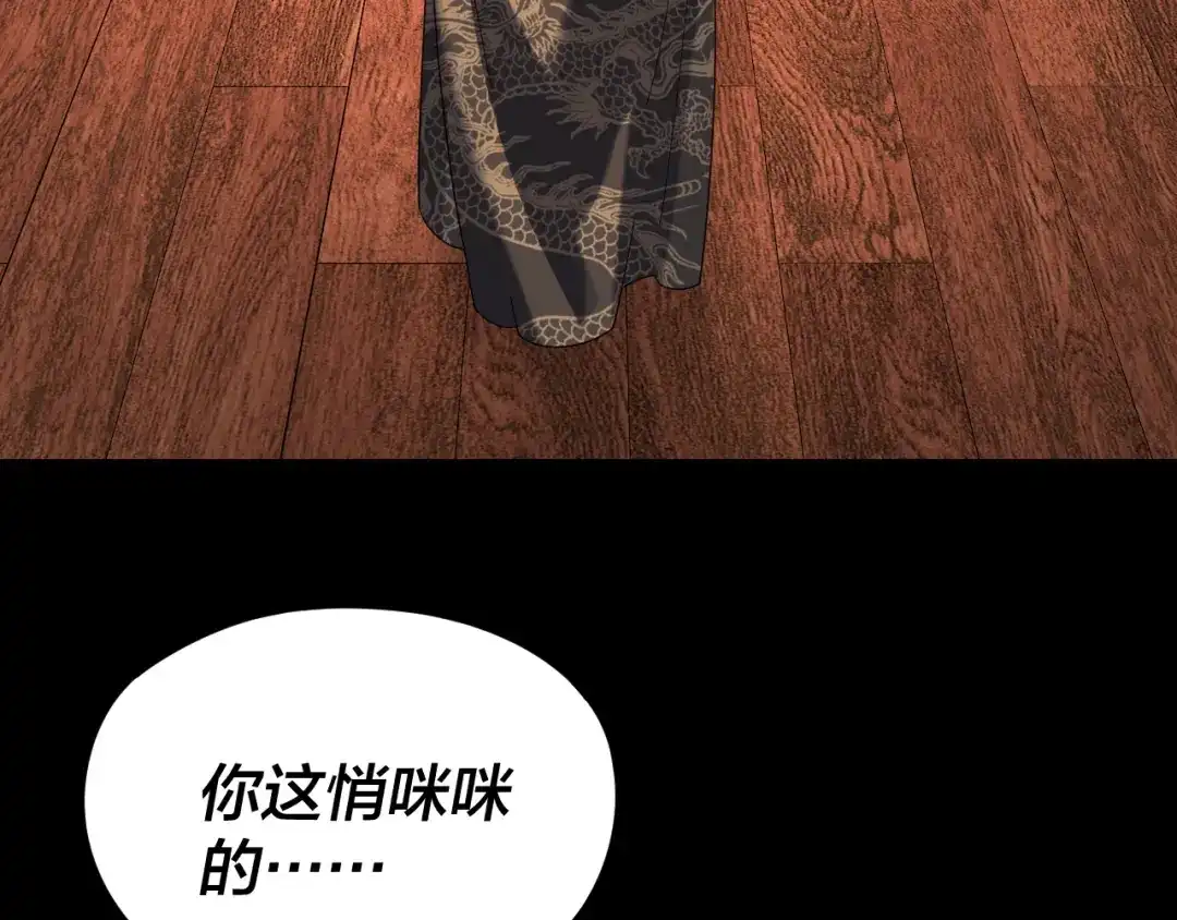 第282话狩猎大会-我！天命大反派-天命反派（原著）+绘术动漫（第10张）