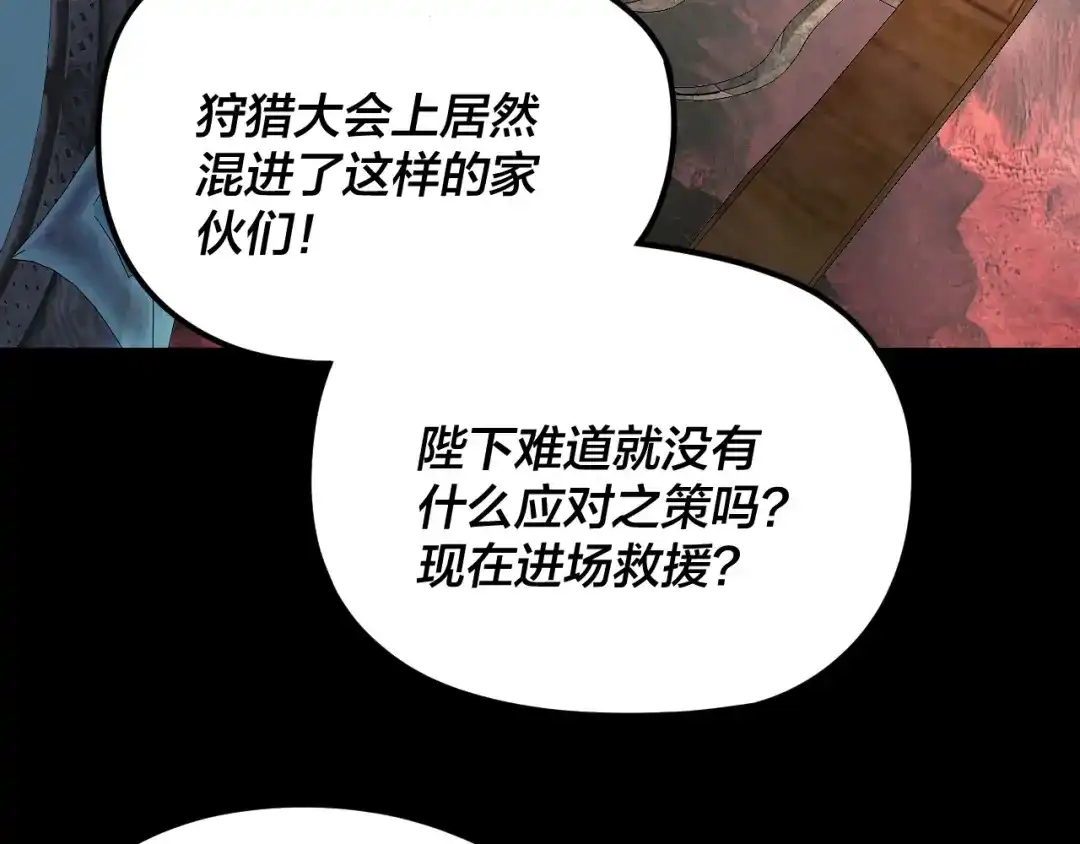 第283话找到你咯~-我！天命大反派-天命反派（原著）+绘术动漫（第10张）