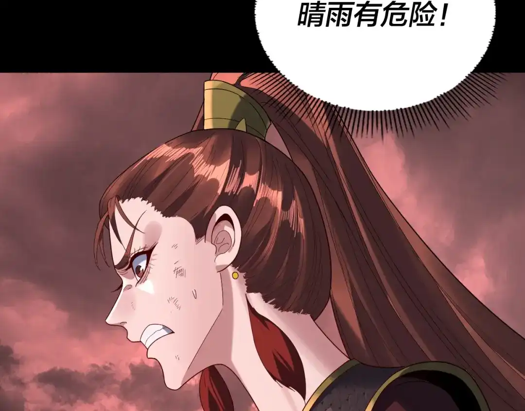 第283话找到你咯~-我！天命大反派-天命反派（原著）+绘术动漫（第20张）