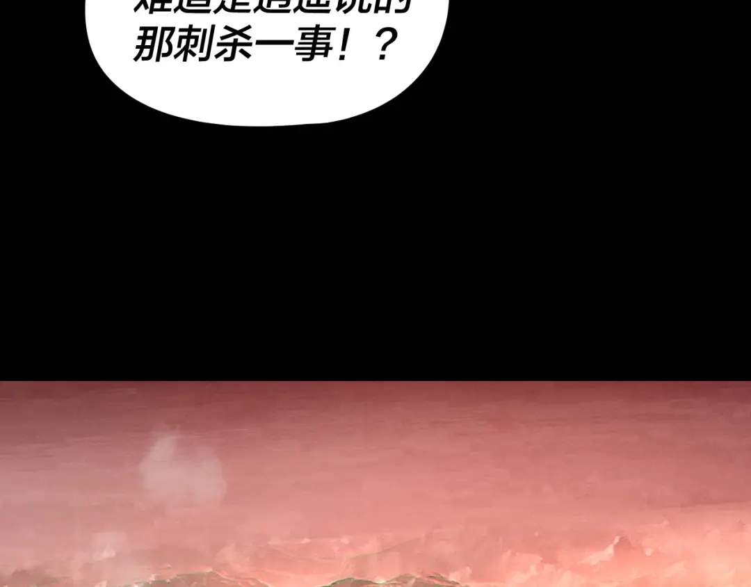 第284话小反派登场！-我！天命大反派-天命反派（原著）+绘术动漫（第10张）