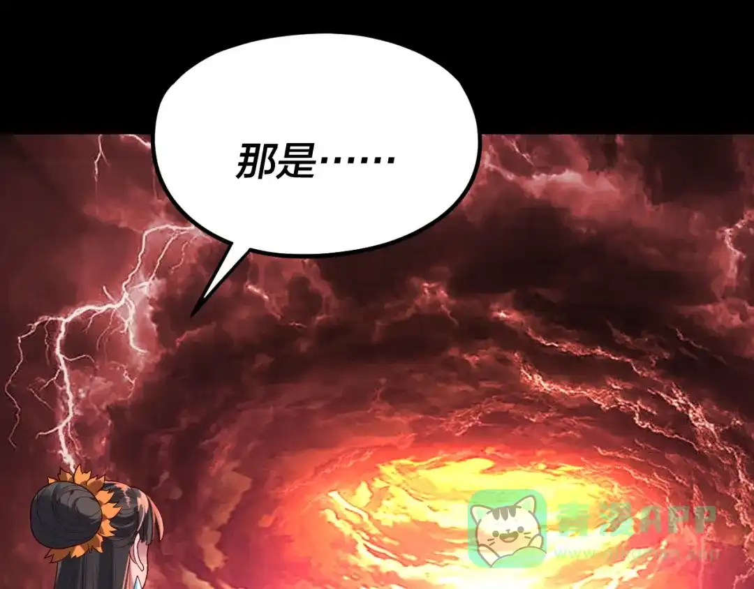 第284话小反派登场！-我！天命大反派-天命反派（原著）+绘术动漫（第6张）