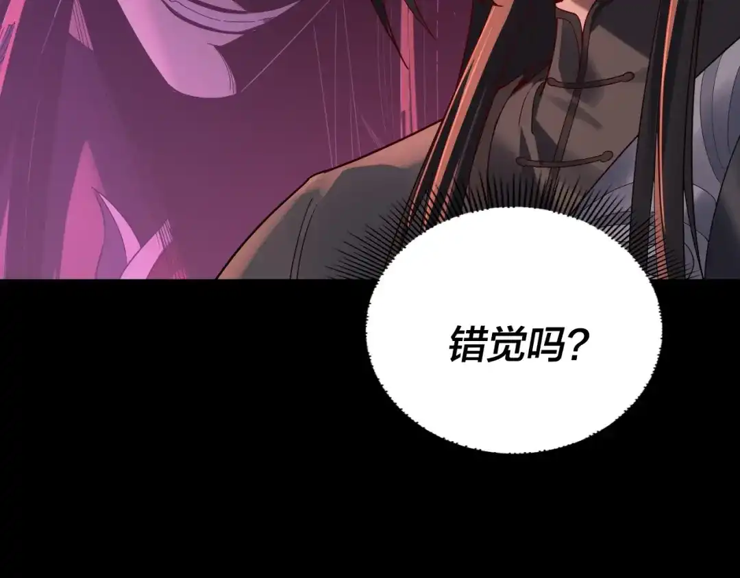 第284话小反派登场！-我！天命大反派-天命反派（原著）+绘术动漫（第15张）