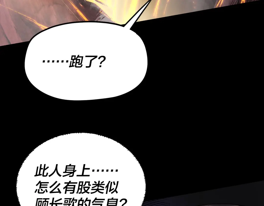 第284话小反派登场！-我！天命大反派-天命反派（原著）+绘术动漫（第13张）