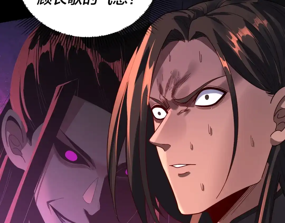 第284话小反派登场！-我！天命大反派-天命反派（原著）+绘术动漫（第14张）