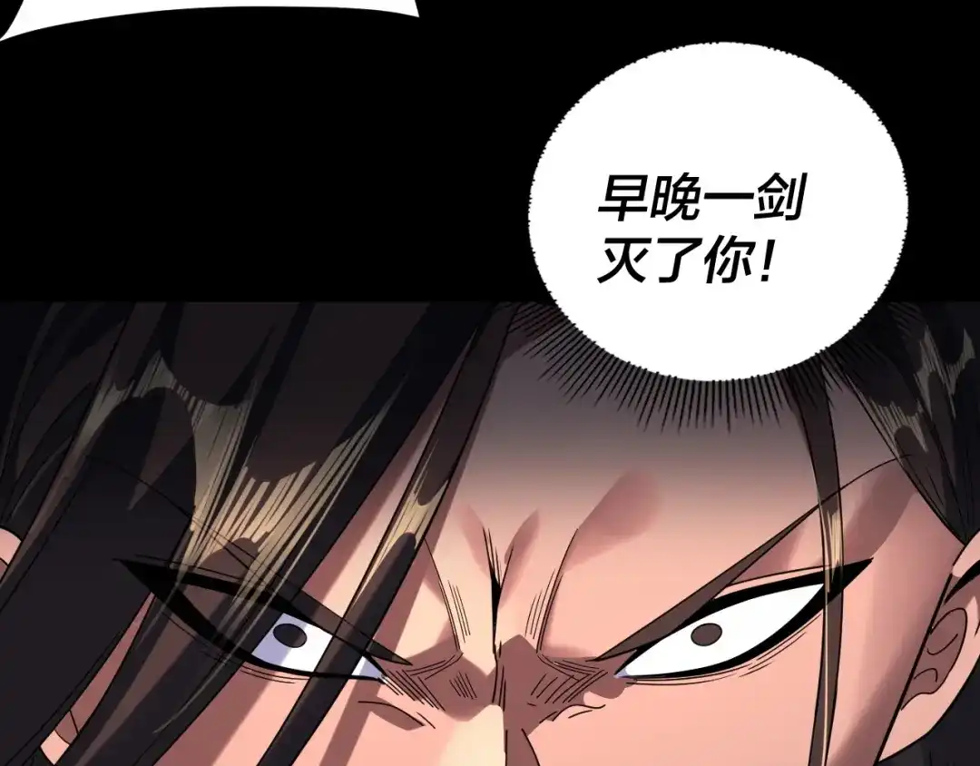 第285话联姻-我！天命大反派-天命反派（原著）+绘术动漫（第24张）