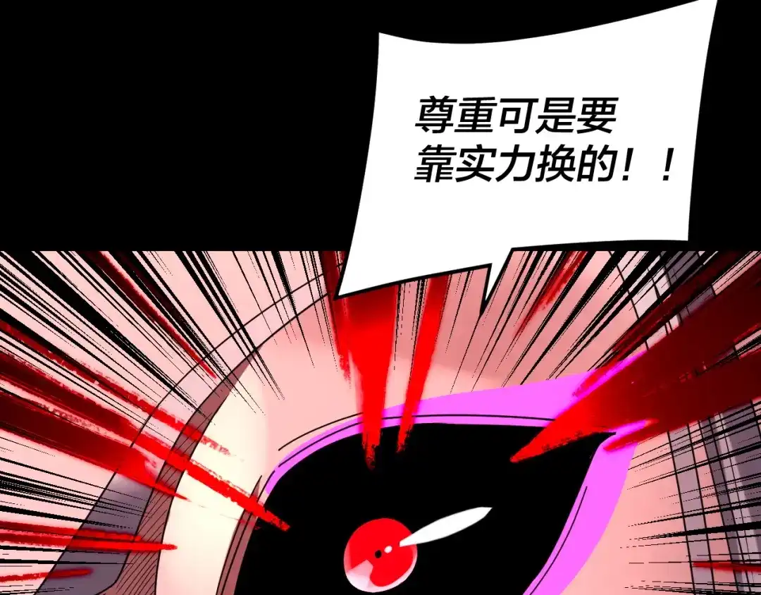 第285话联姻-我！天命大反派-天命反派（原著）+绘术动漫（第28张）