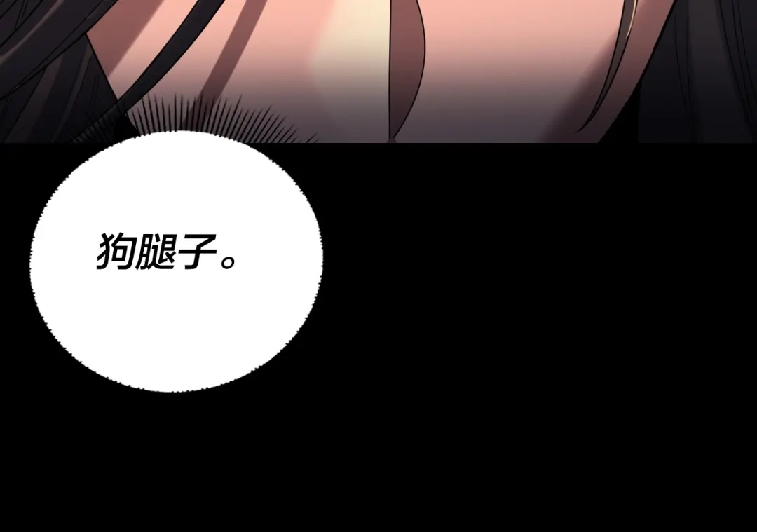 第285话联姻-我！天命大反派-天命反派（原著）+绘术动漫（第25张）