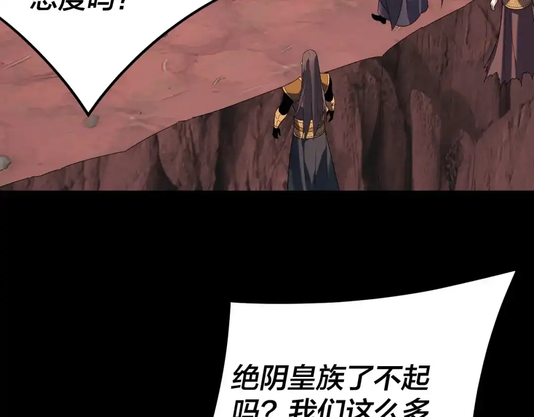 第285话联姻-我！天命大反派-天命反派（原著）+绘术动漫（第8张）