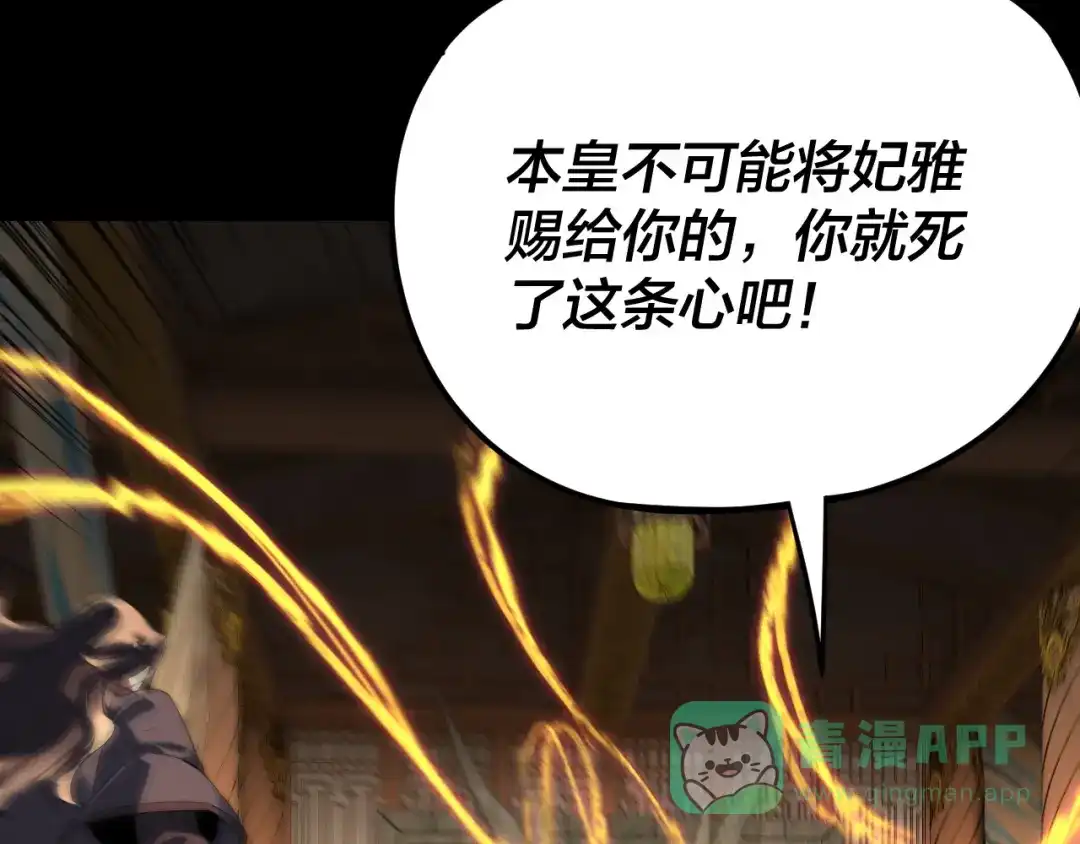 第286话喜欢顾长歌？-我！天命大反派-天命反派（原著）+绘术动漫（第16张）