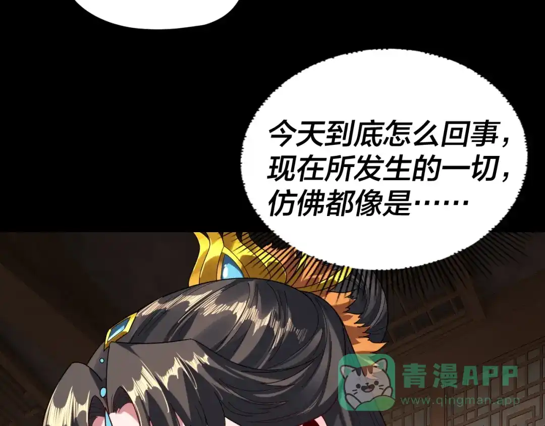 第286话喜欢顾长歌？-我！天命大反派-天命反派（原著）+绘术动漫（第31张）