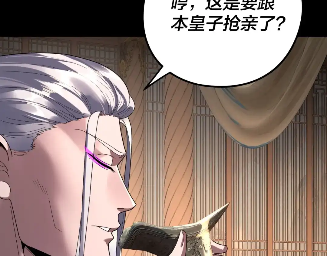 第286话喜欢顾长歌？-我！天命大反派-天命反派（原著）+绘术动漫（第9张）