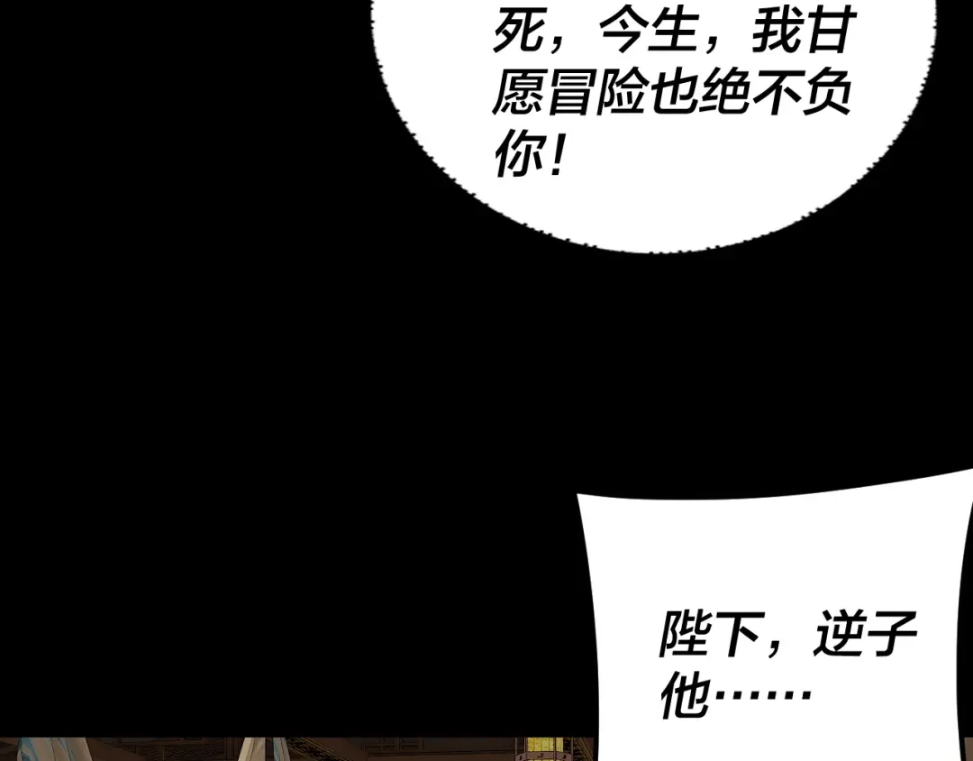 第286话喜欢顾长歌？-我！天命大反派-天命反派（原著）+绘术动漫（第20张）