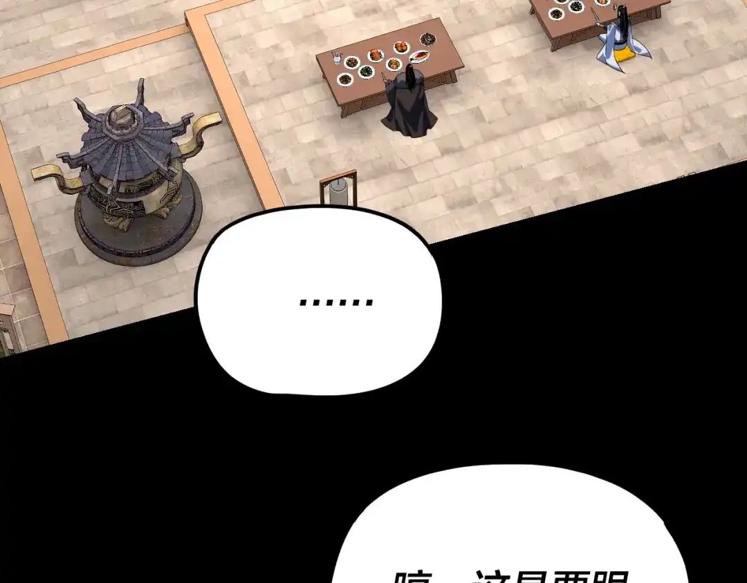 第286话喜欢顾长歌？-我！天命大反派-天命反派（原著）+绘术动漫（第8张）