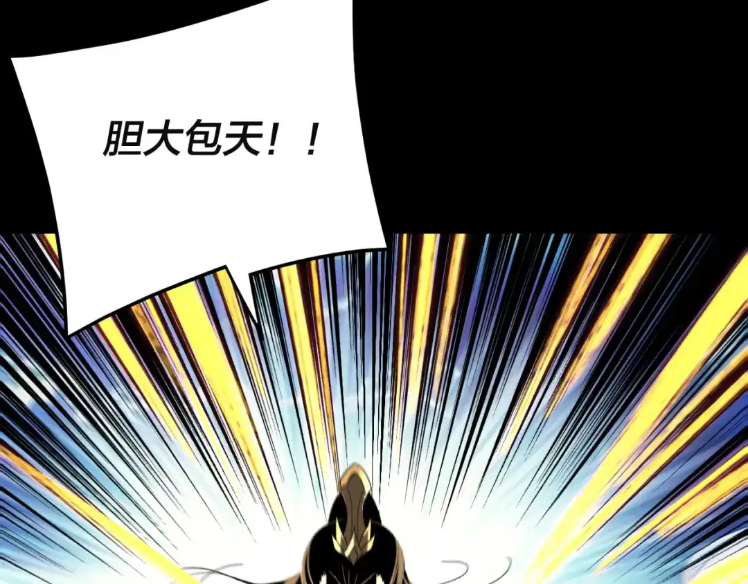 第286话喜欢顾长歌？-我！天命大反派-天命反派（原著）+绘术动漫（第14张）