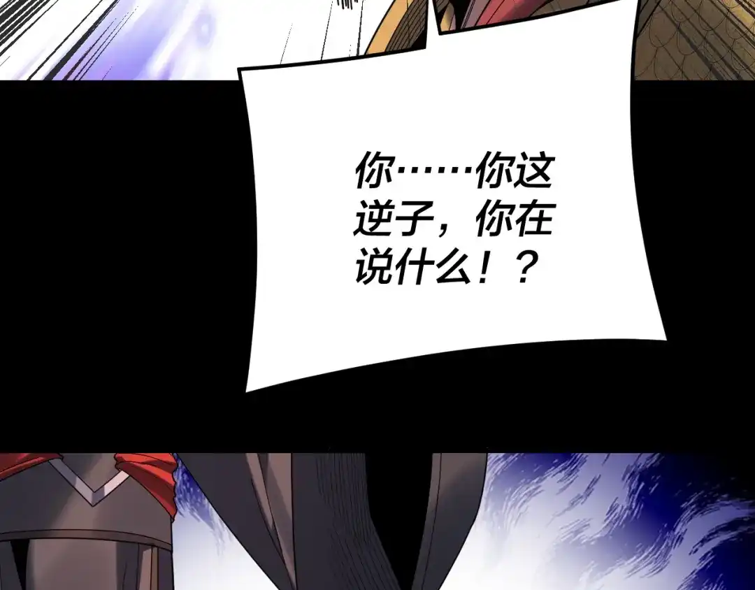 第286话喜欢顾长歌？-我！天命大反派-天命反派（原著）+绘术动漫（第12张）