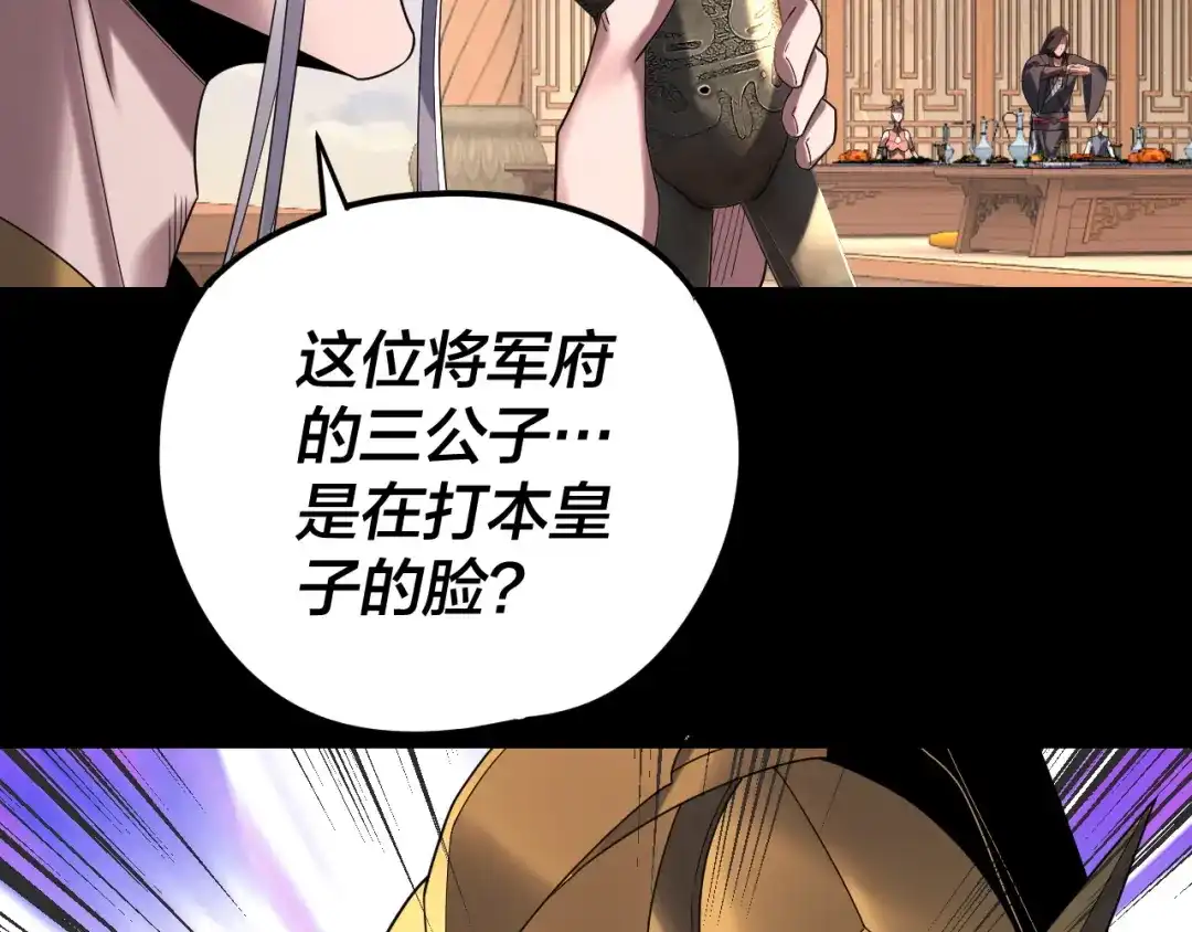 第286话喜欢顾长歌？-我！天命大反派-天命反派（原著）+绘术动漫（第10张）