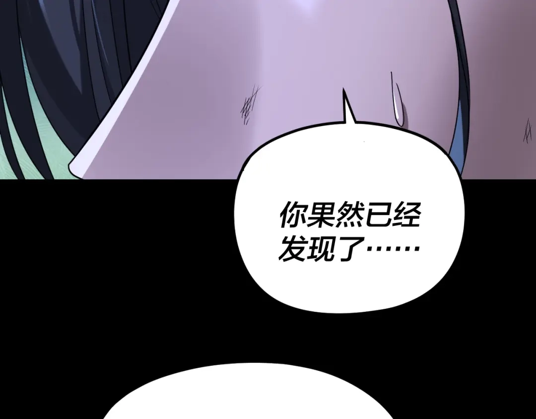 第287话抢活-我！天命大反派-天命反派（原著）+绘术动漫（第14张）