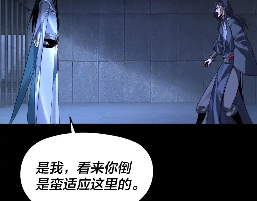 第287话抢活-我！天命大反派-天命反派（原著）+绘术动漫（第7张）