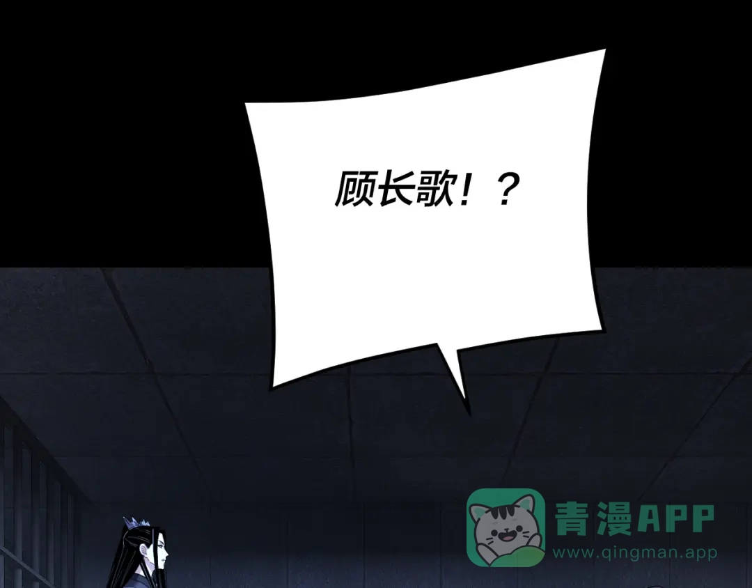 第287话抢活-我！天命大反派-天命反派（原著）+绘术动漫（第6张）