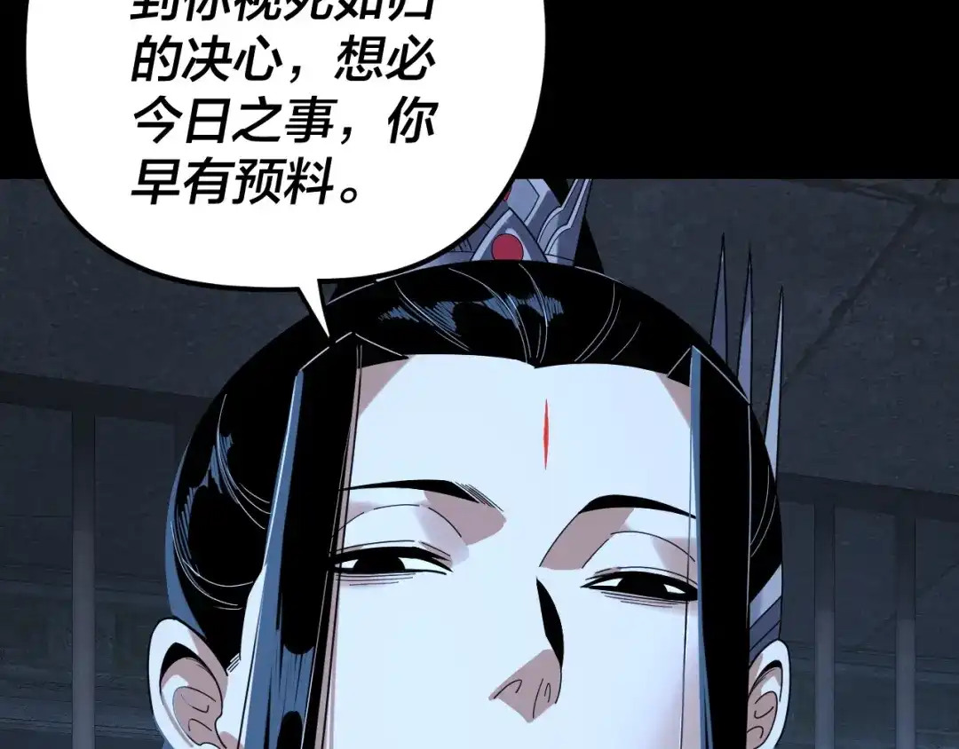 第287话抢活-我！天命大反派-天命反派（原著）+绘术动漫（第18张）