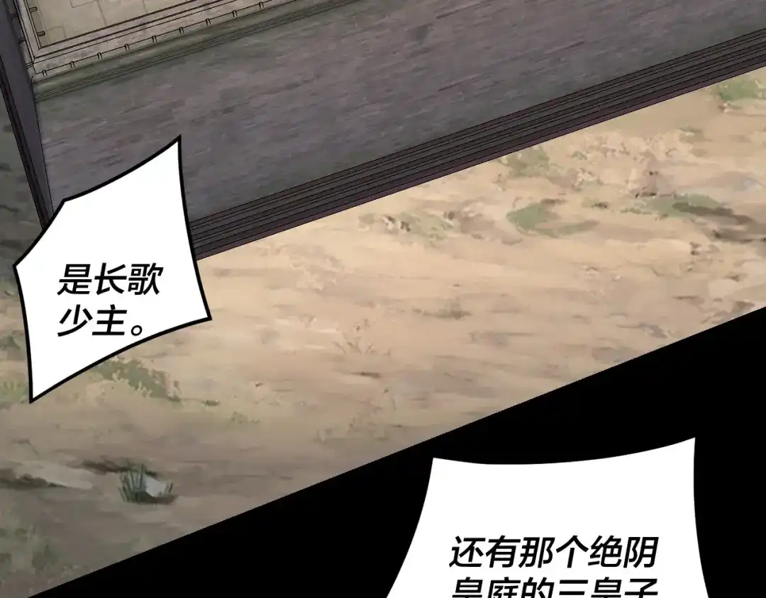 第288话异界韭菜-我！天命大反派-天命反派（原著）+绘术动漫（第17张）