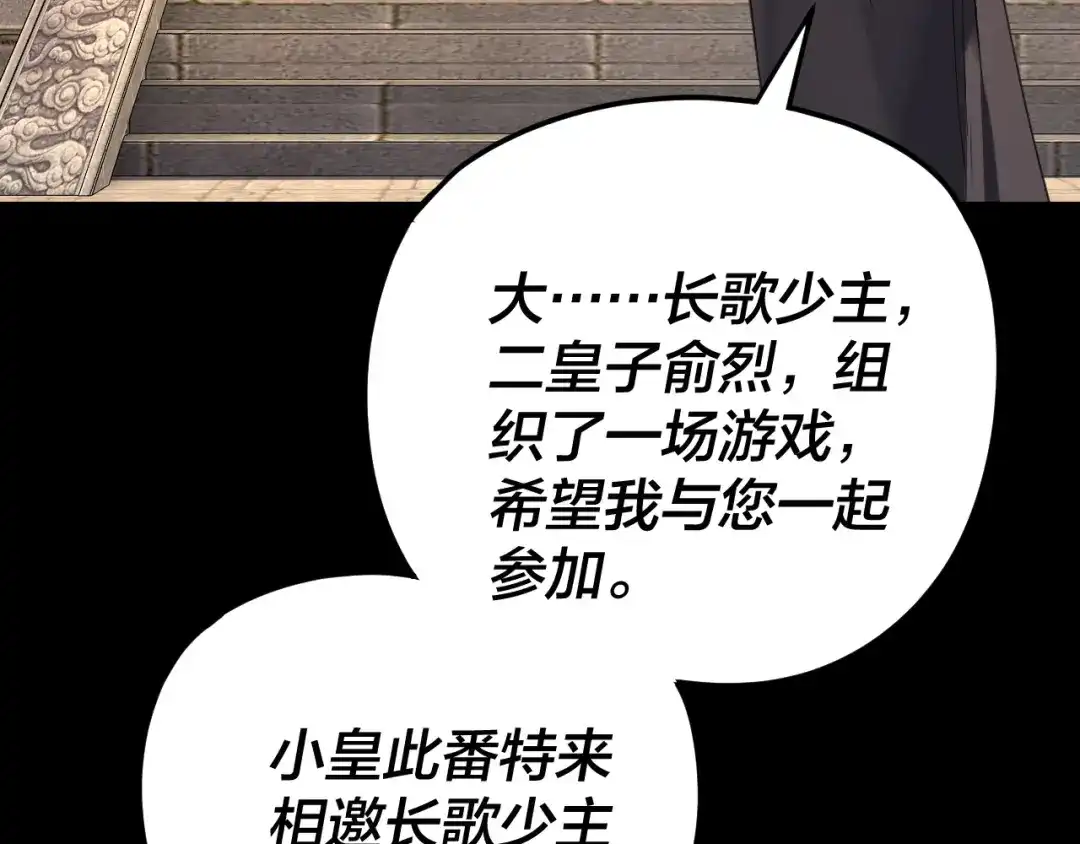 第288话异界韭菜-我！天命大反派-天命反派（原著）+绘术动漫（第9张）
