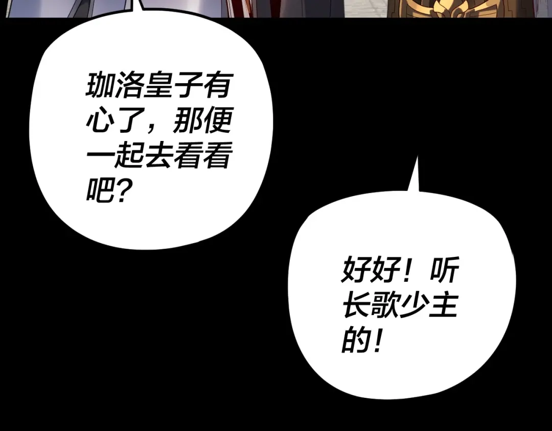 第288话异界韭菜-我！天命大反派-天命反派（原著）+绘术动漫（第12张）