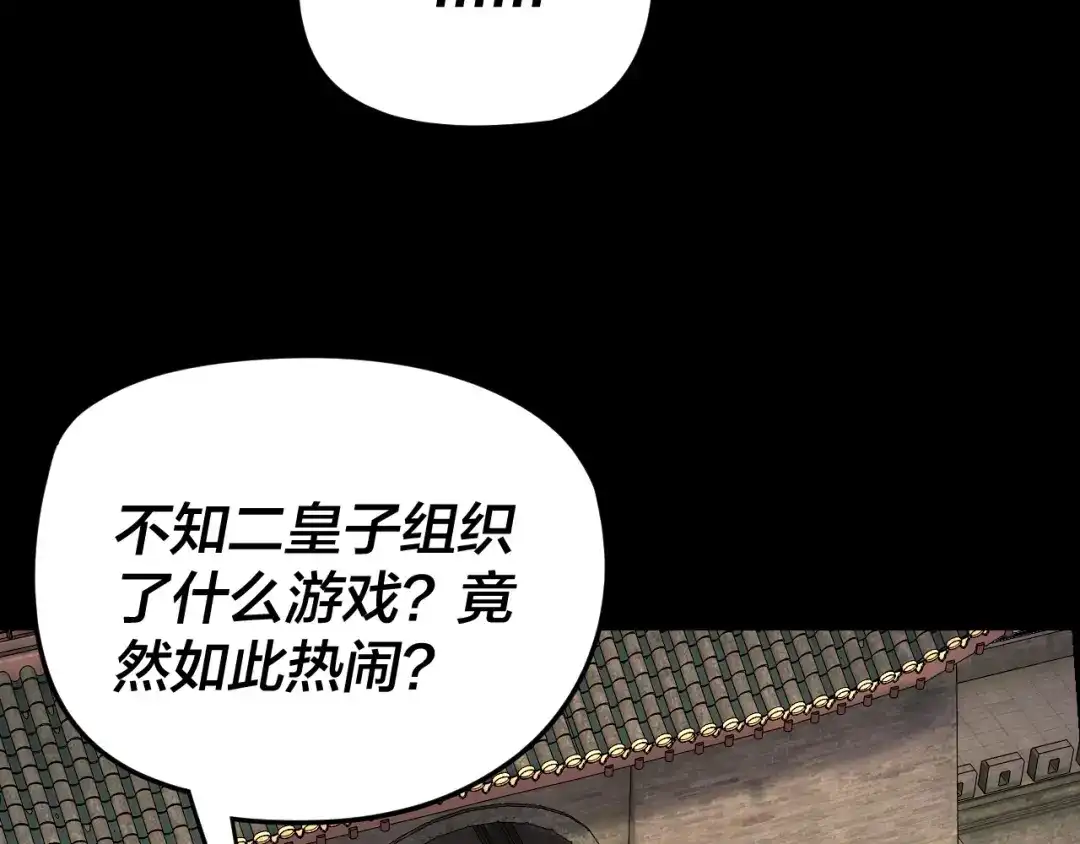 第288话异界韭菜-我！天命大反派-天命反派（原著）+绘术动漫（第15张）