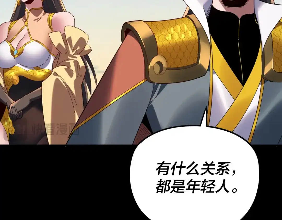 第288话异界韭菜-我！天命大反派-天命反派（原著）+绘术动漫（第22张）