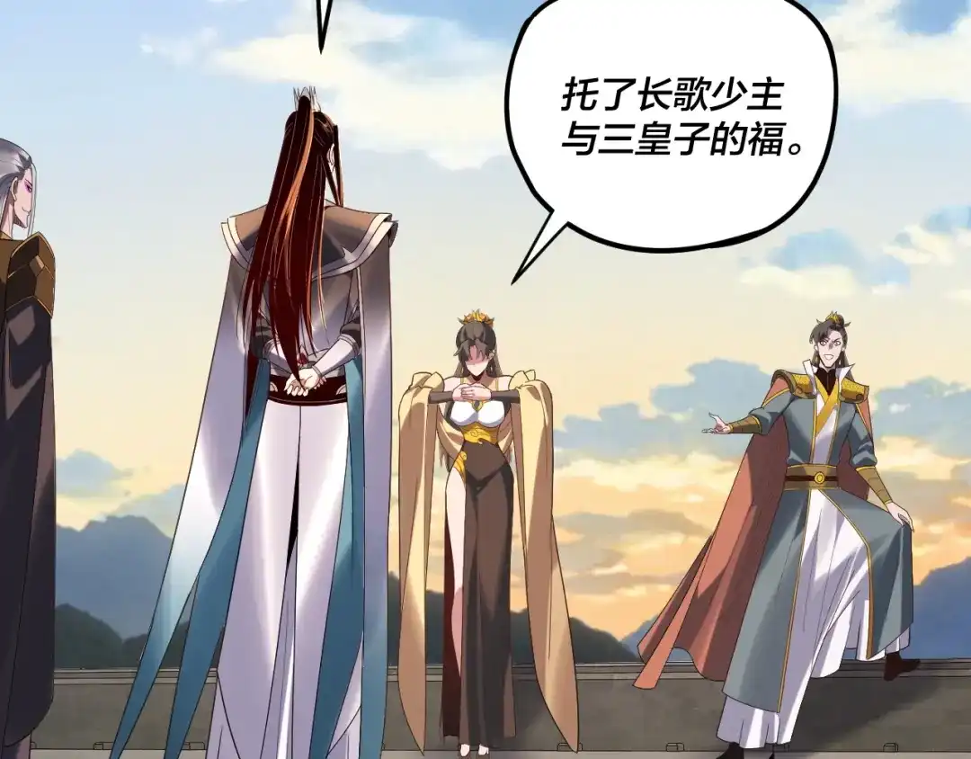 第288话异界韭菜-我！天命大反派-天命反派（原著）+绘术动漫（第19张）