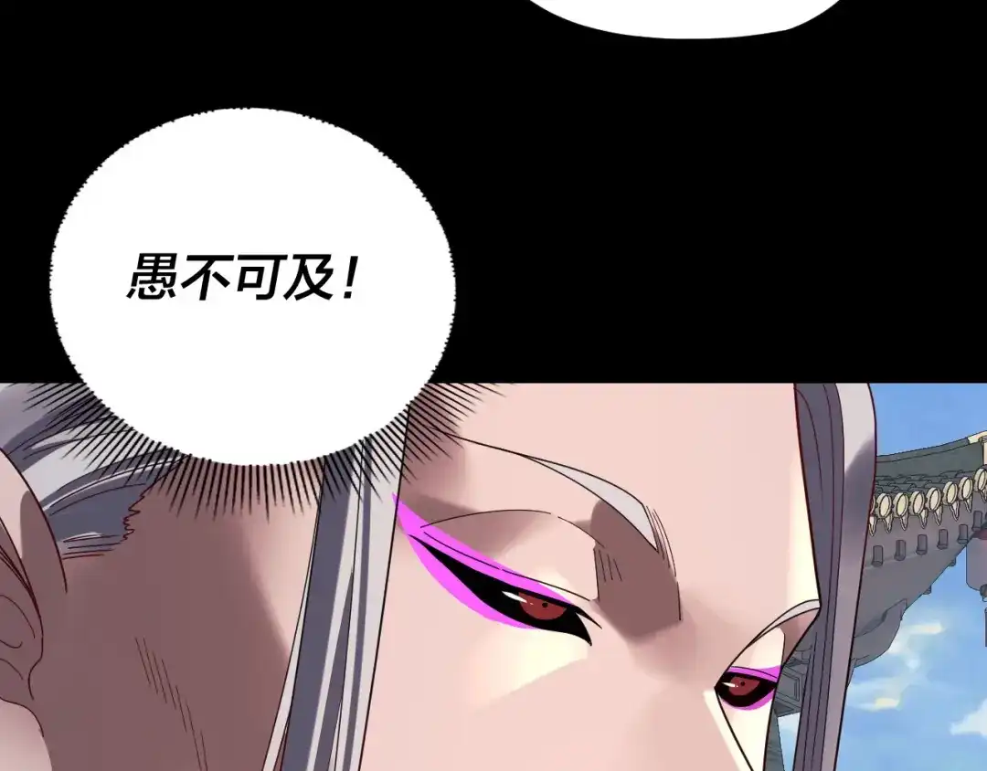 第288话异界韭菜-我！天命大反派-天命反派（原著）+绘术动漫（第23张）