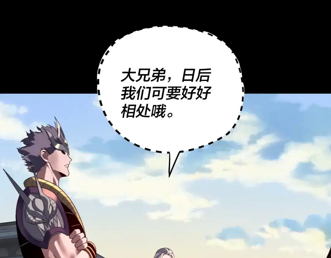 第288话异界韭菜-我！天命大反派-天命反派（原著）+绘术动漫（第13张）