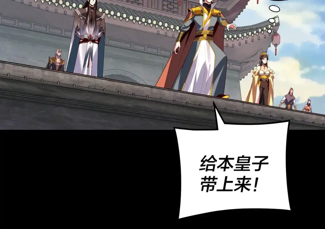 第288话异界韭菜-我！天命大反派-天命反派（原著）+绘术动漫（第25张）
