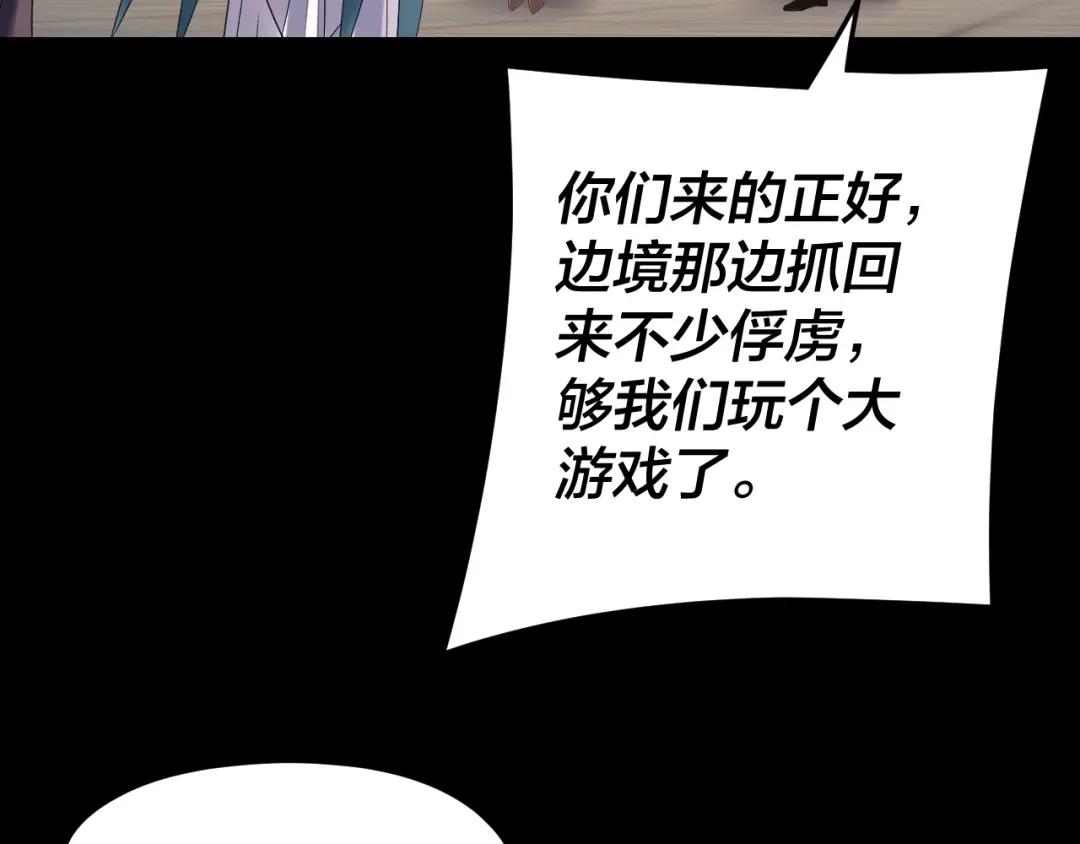 第288话异界韭菜-我！天命大反派-天命反派（原著）+绘术动漫（第20张）